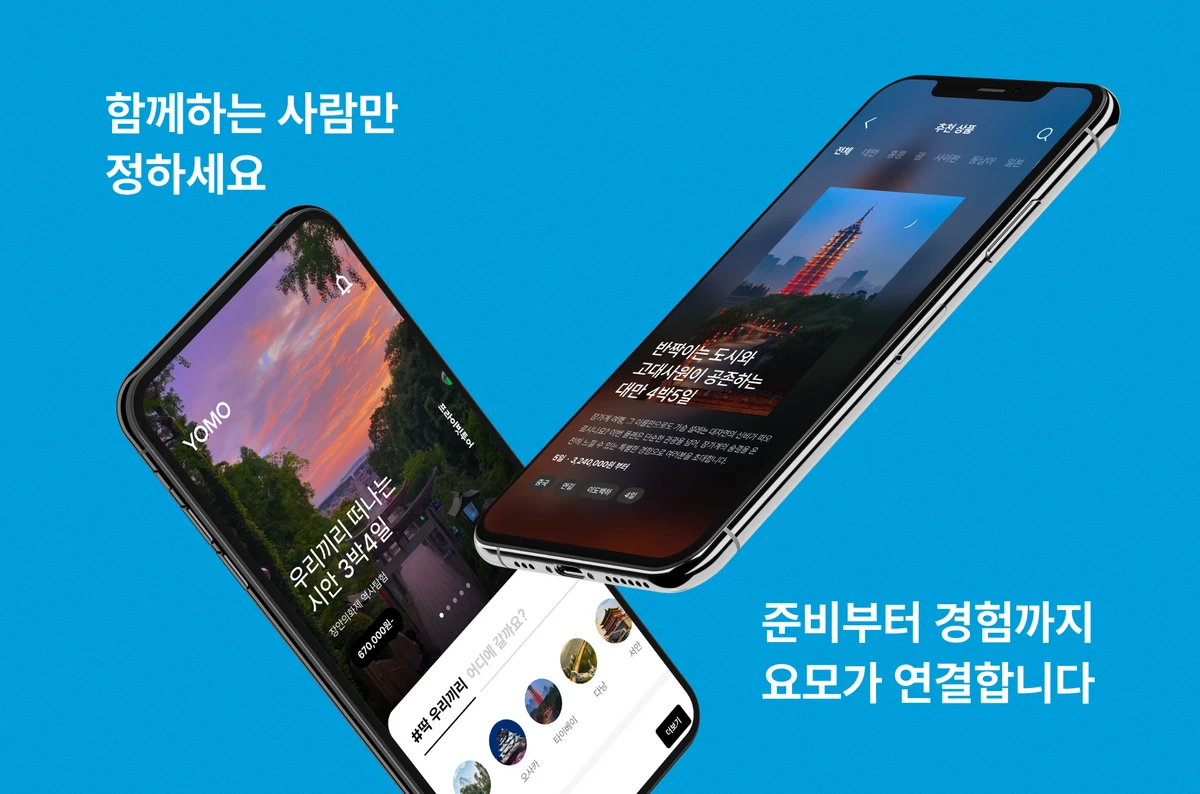 요모 스크린샷 1
