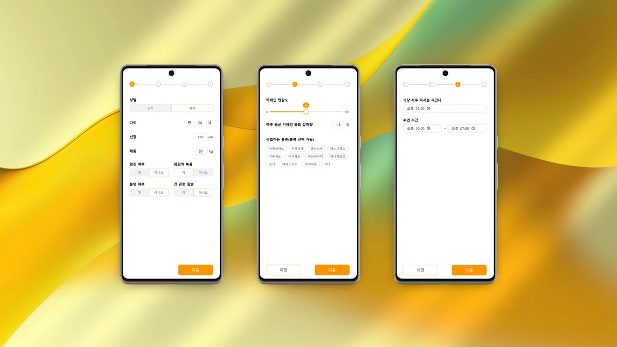카페부 스크린샷 3
