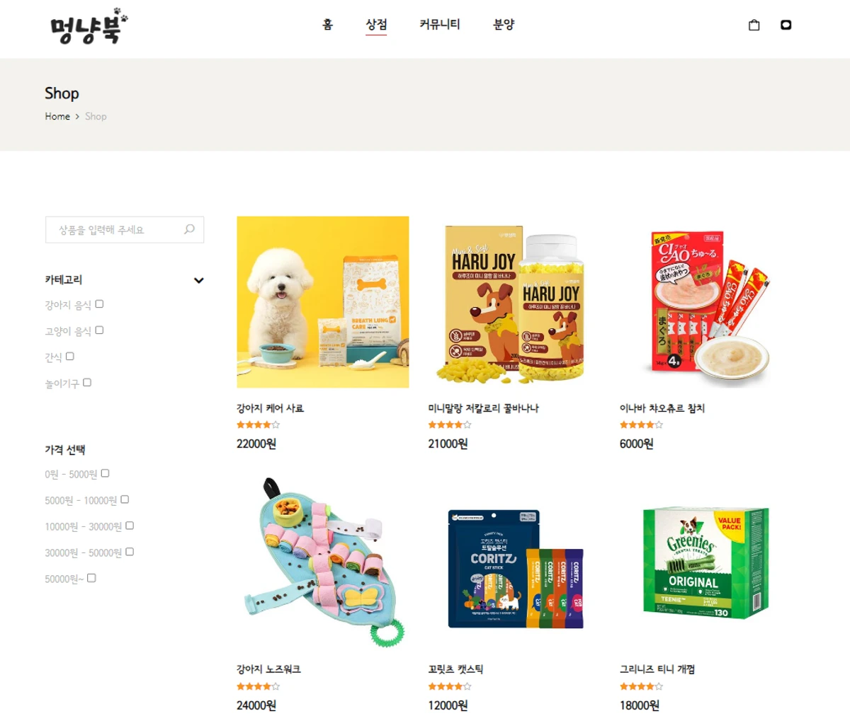 멍냥북 스크린샷 2