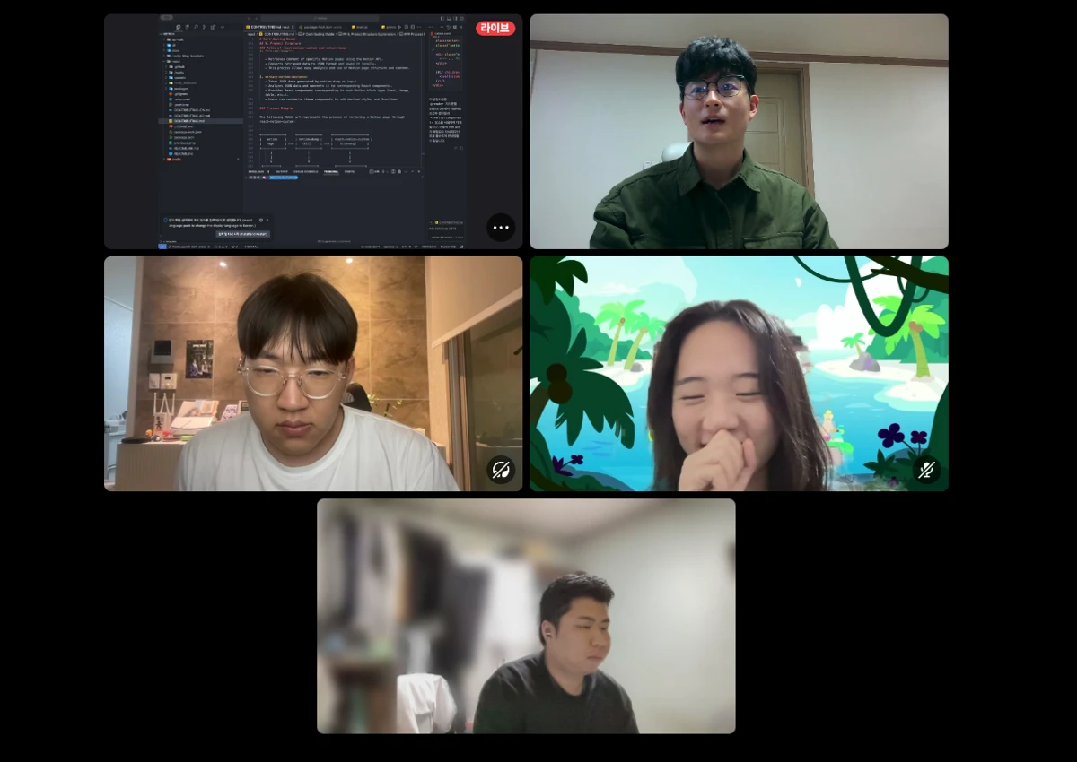 노션프레소 스크린샷 1
