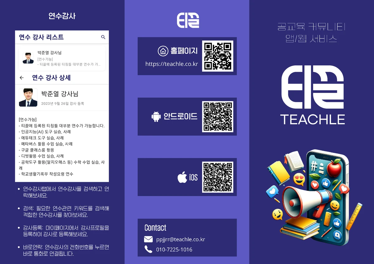 티끌 스크린샷 2