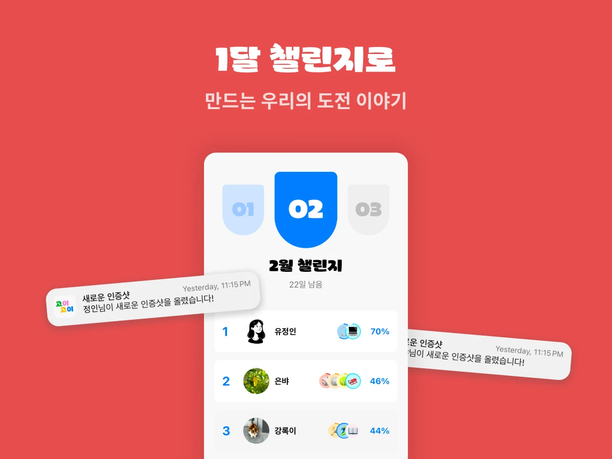 고이고이 스크린샷 3