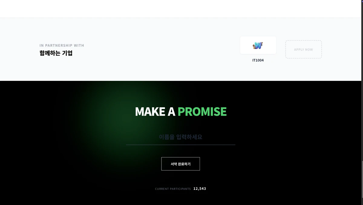 탄소중립112 스크린샷 4