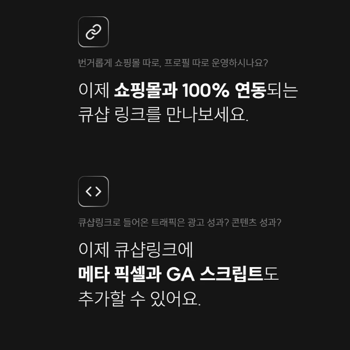 큐샵링크 스크린샷 2
