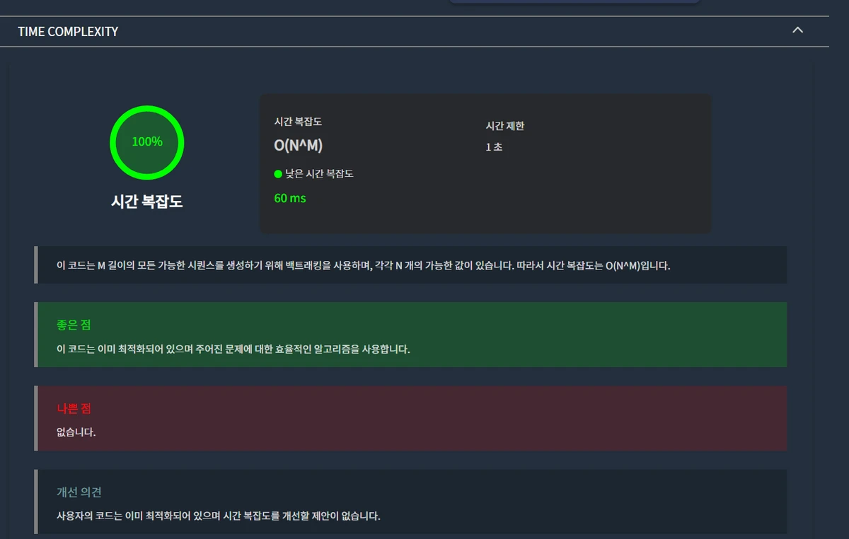 Algopat 스크린샷 2