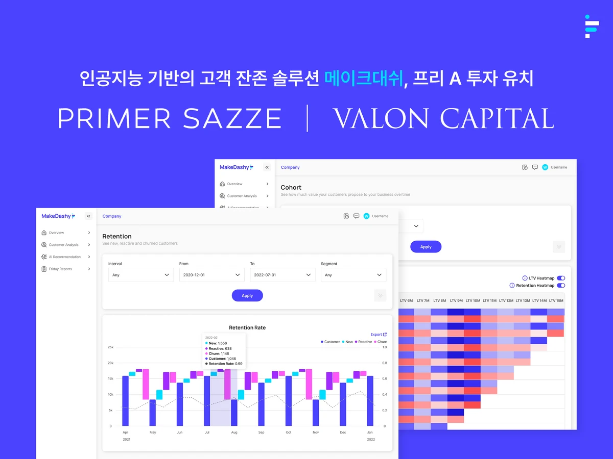메이크대쉬 스크린샷 1