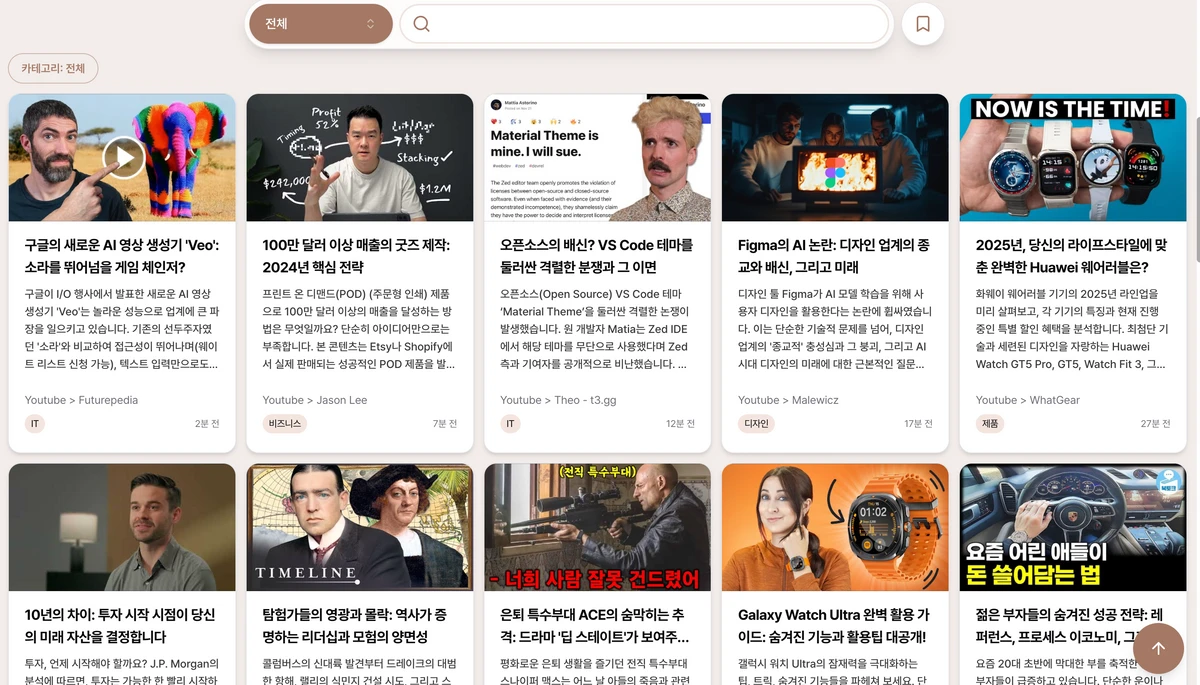 Pentory AI 스크린샷 2