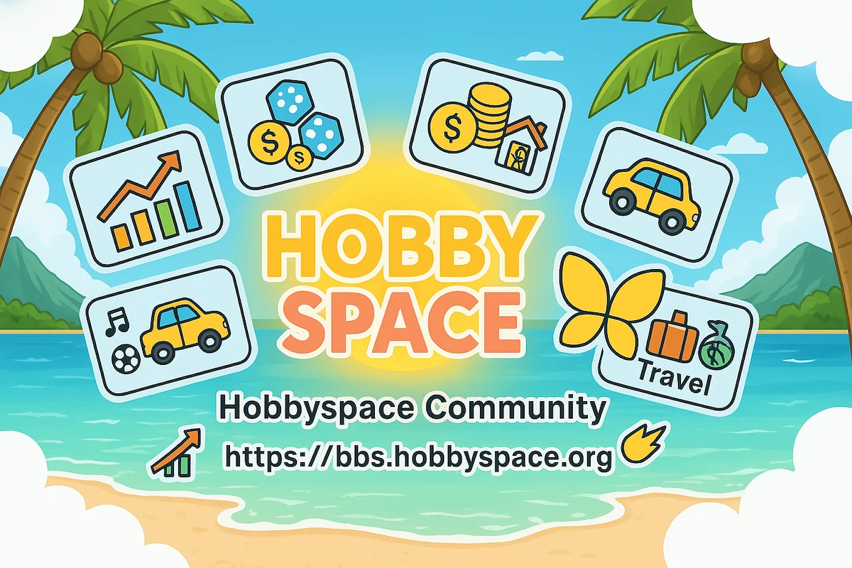hobbyspace 스크린샷 1