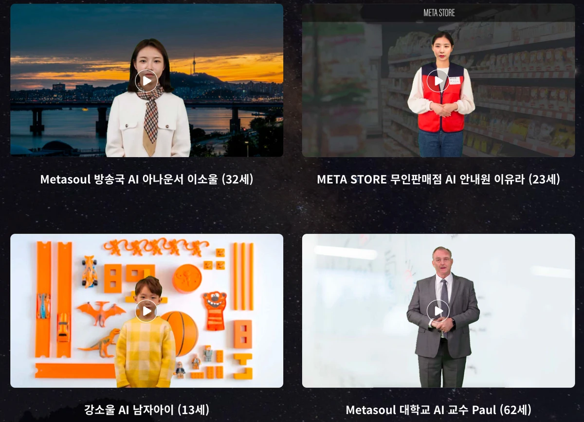 메타소울 스크린샷 3