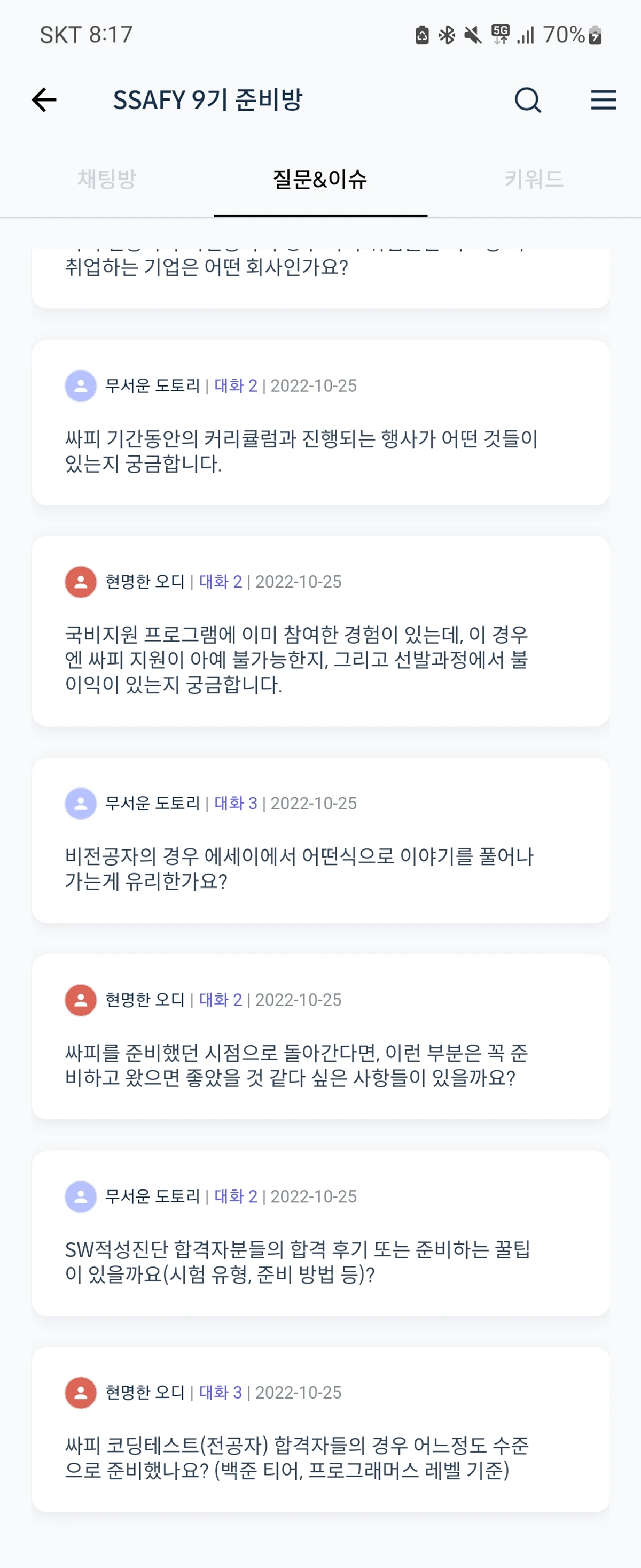 오디 스크린샷 4
