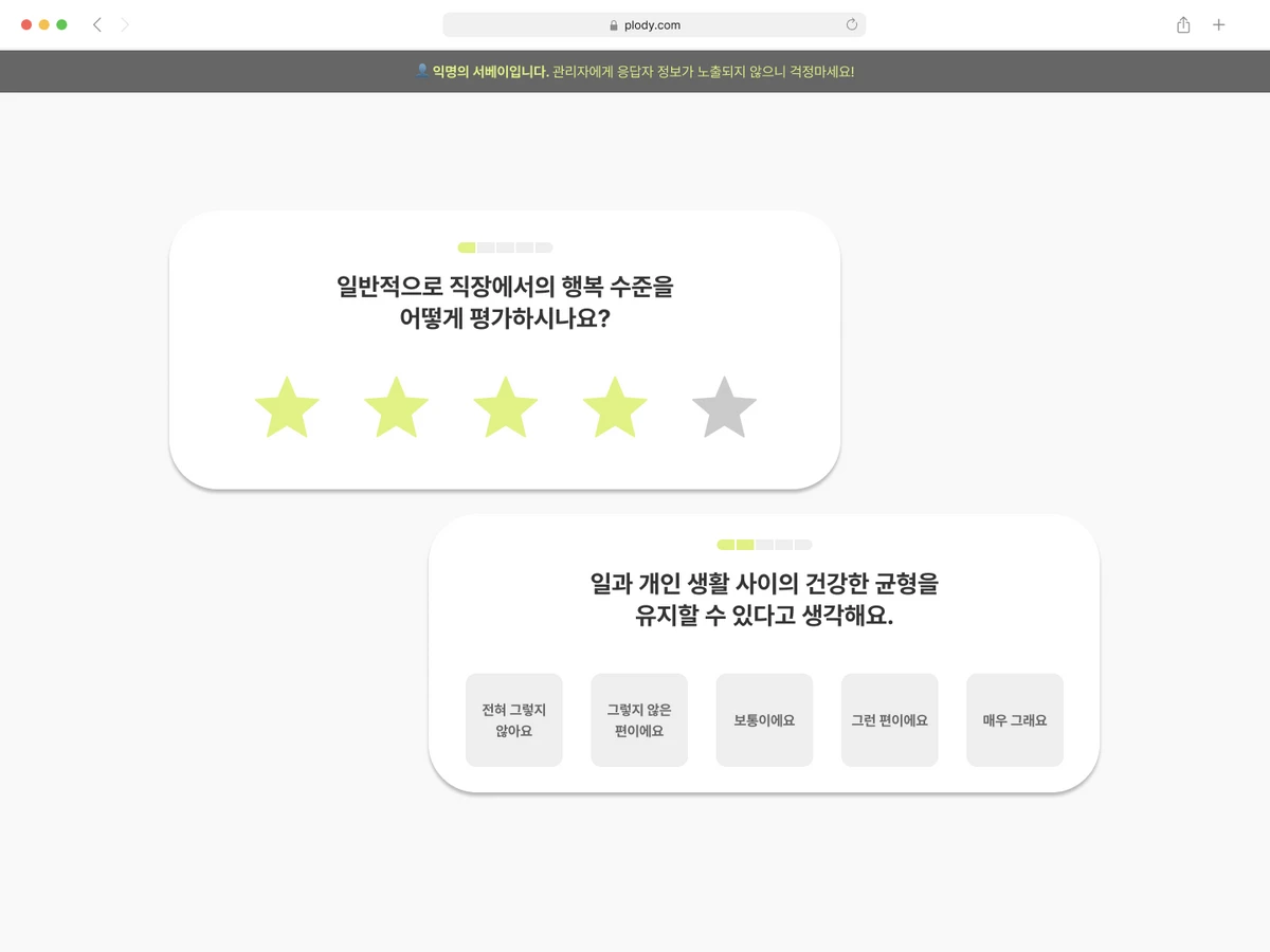 플로디 스크린샷 5