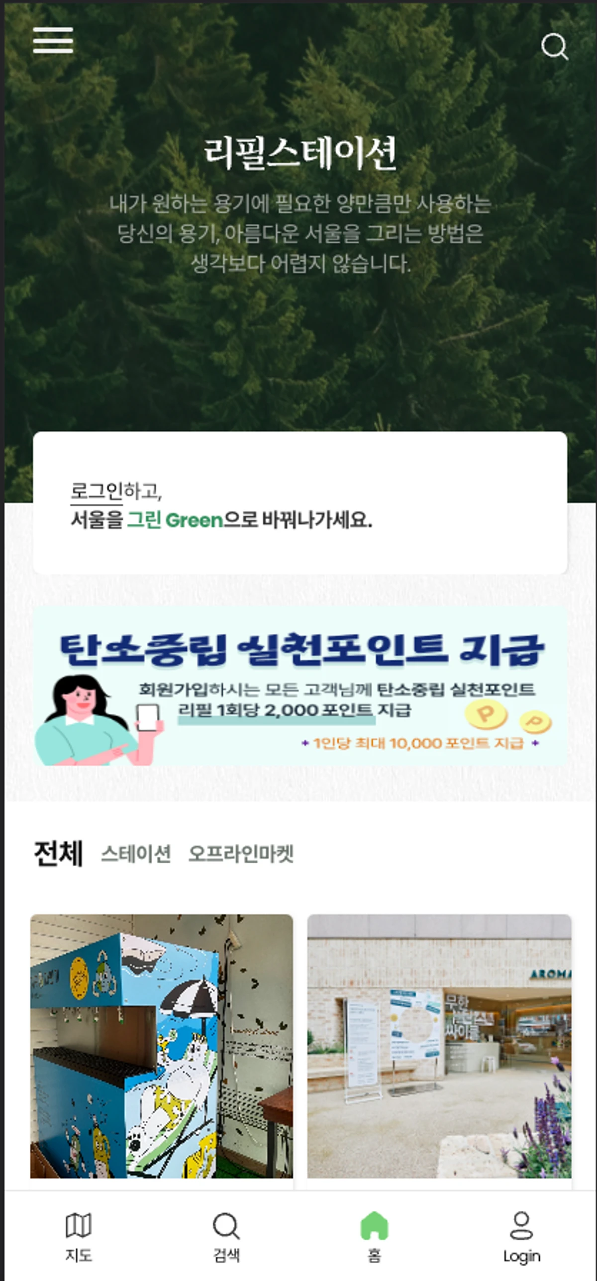 리피래 스크린샷 1