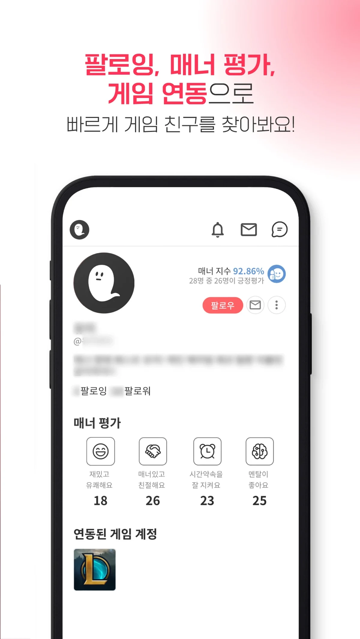 DOR 스크린샷 3