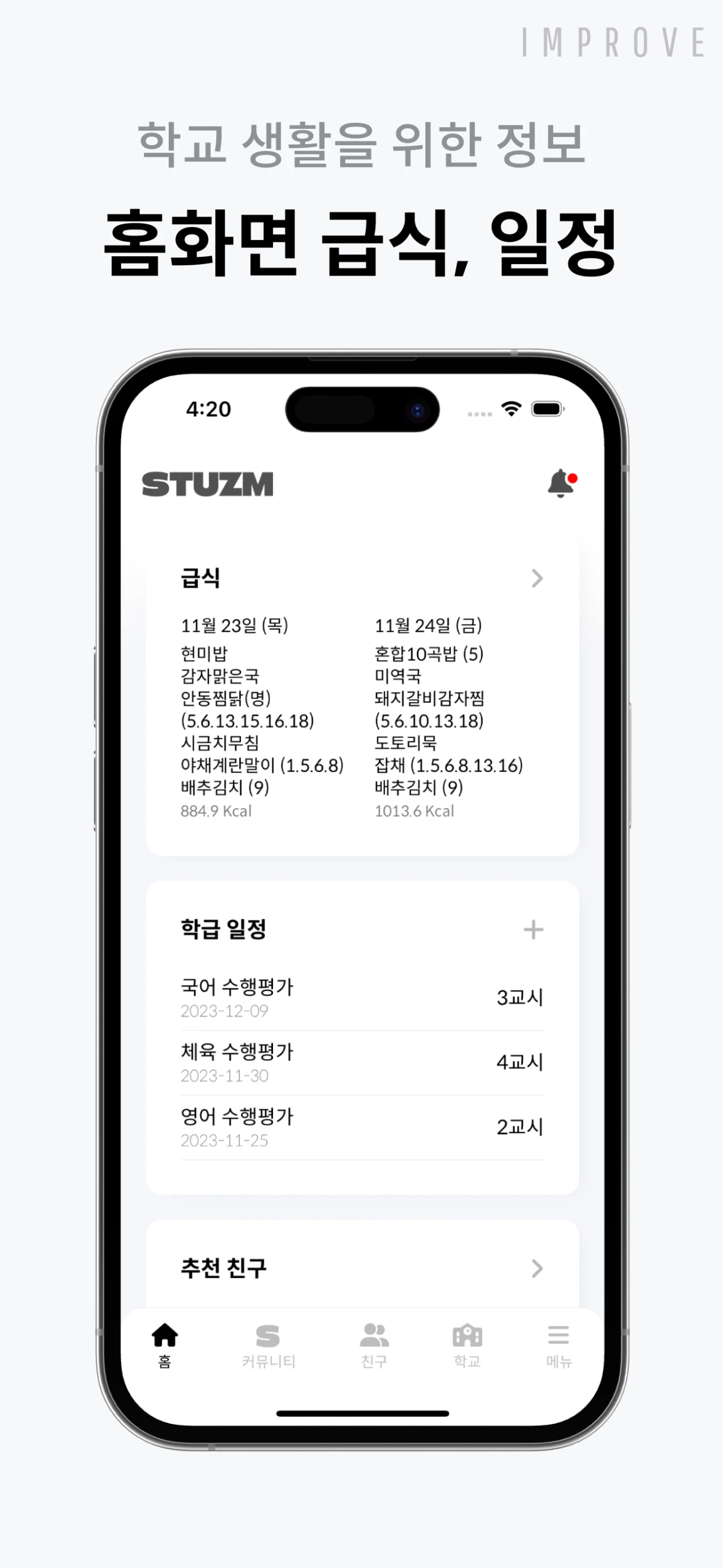 STUZM 스크린샷 1