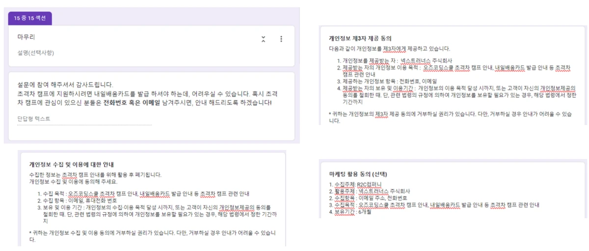 퍼포먼스 서베이 스크린샷 2