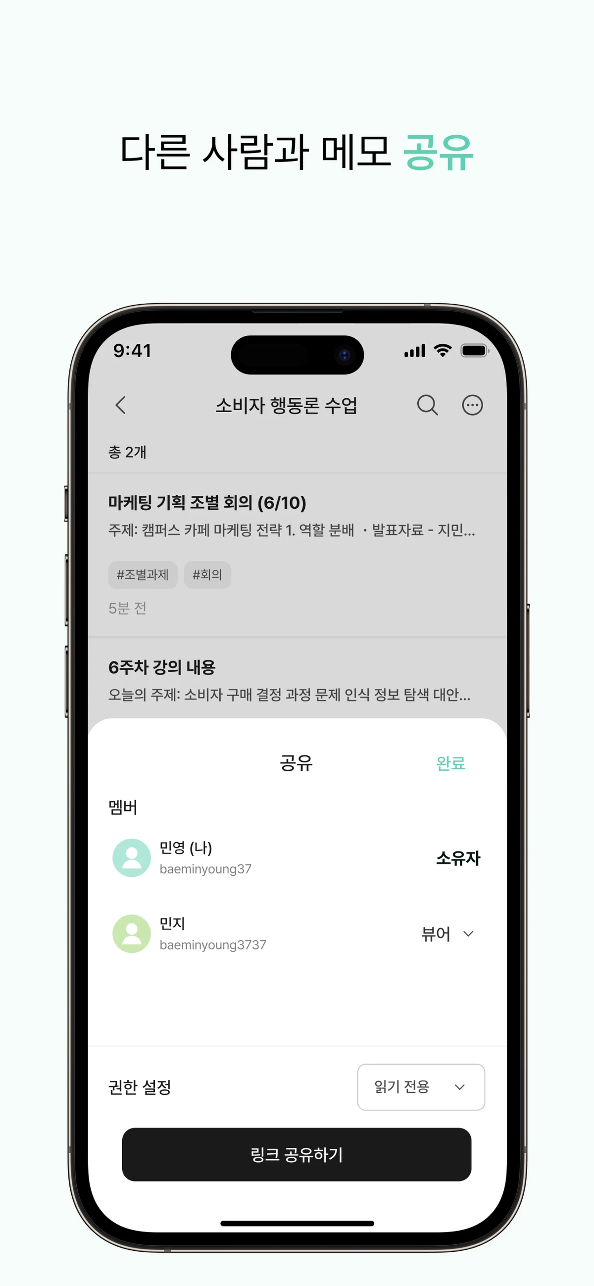 NotaNote 스크린샷 4