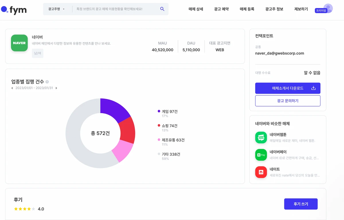 fym 스크린샷 2
