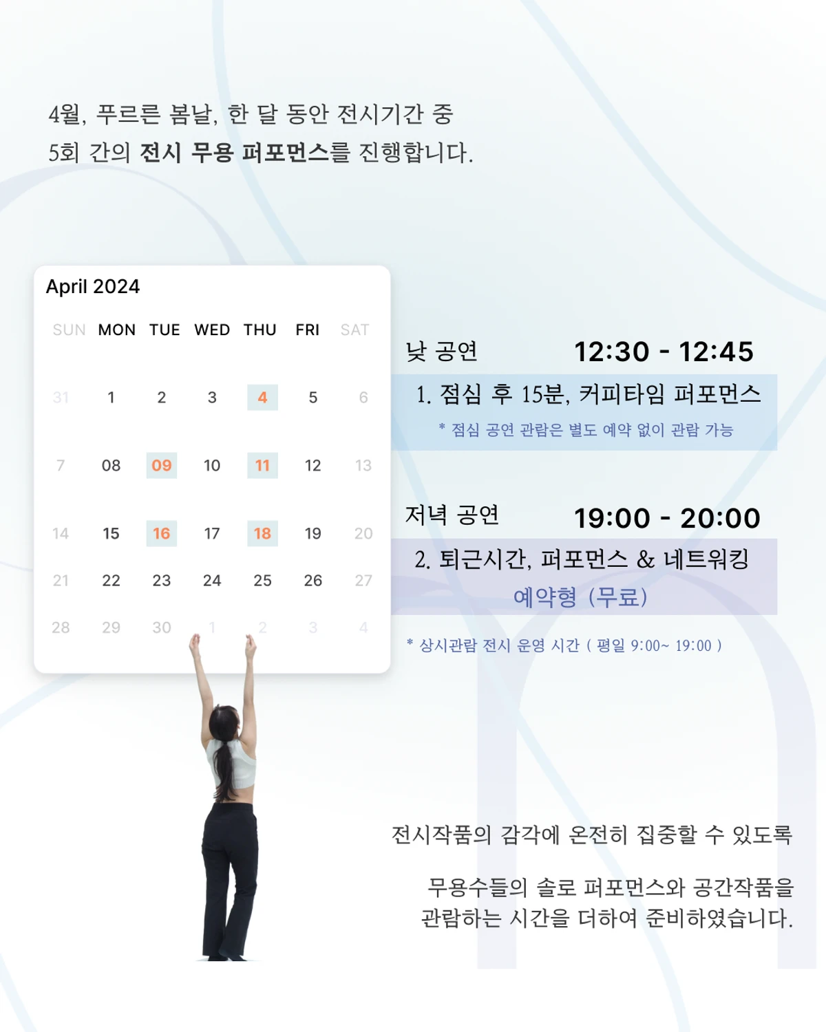 Point 전시 in Maru360 CACL 1F 스크린샷 4