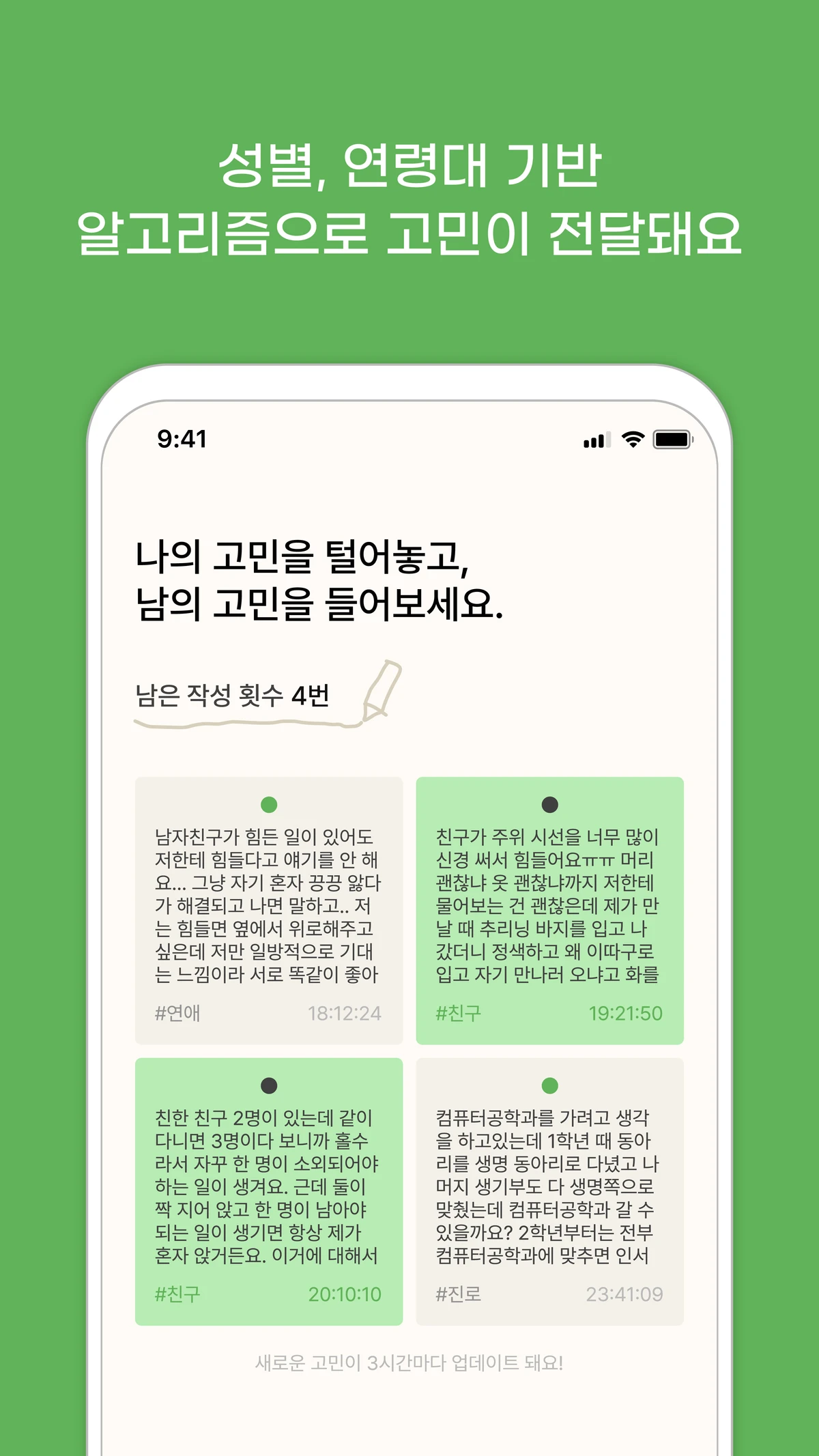 네버마인드 스크린샷 3