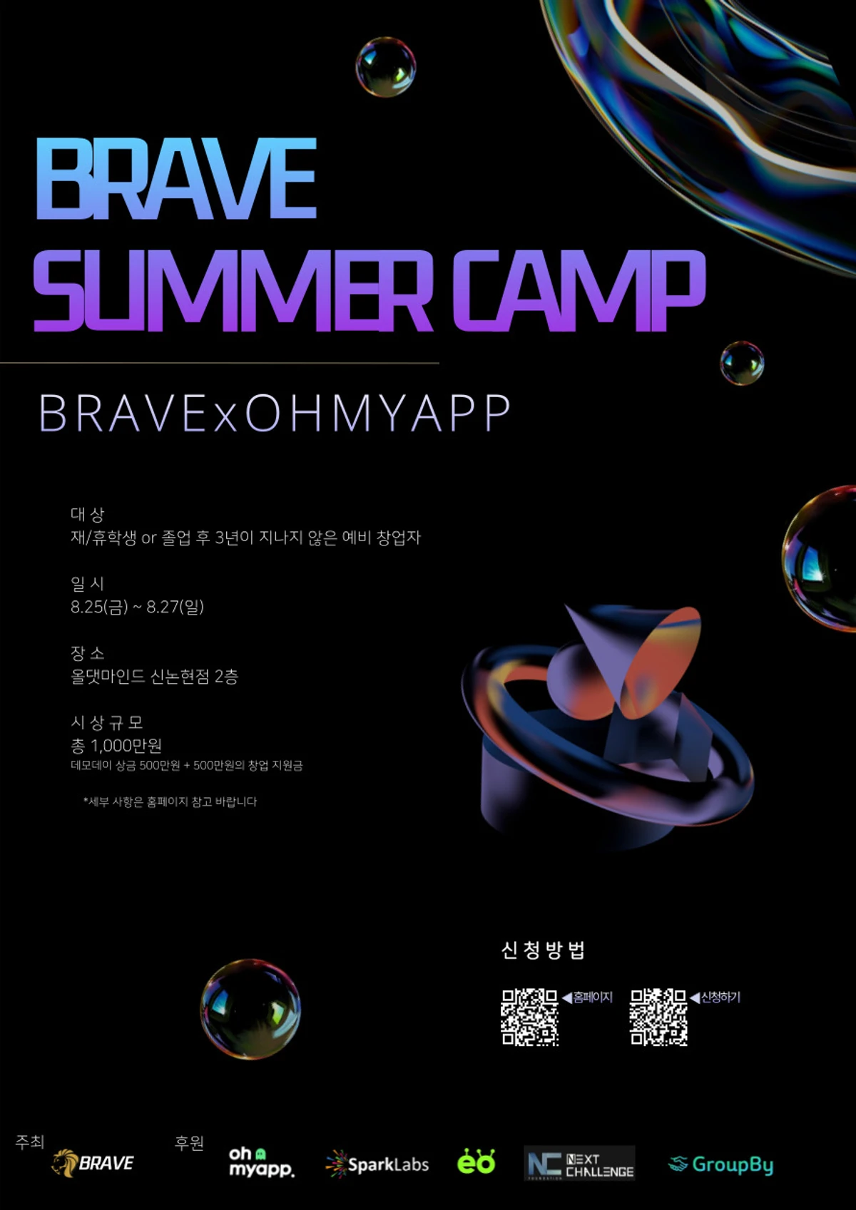 BRAVE 브레이브 스크린샷 4