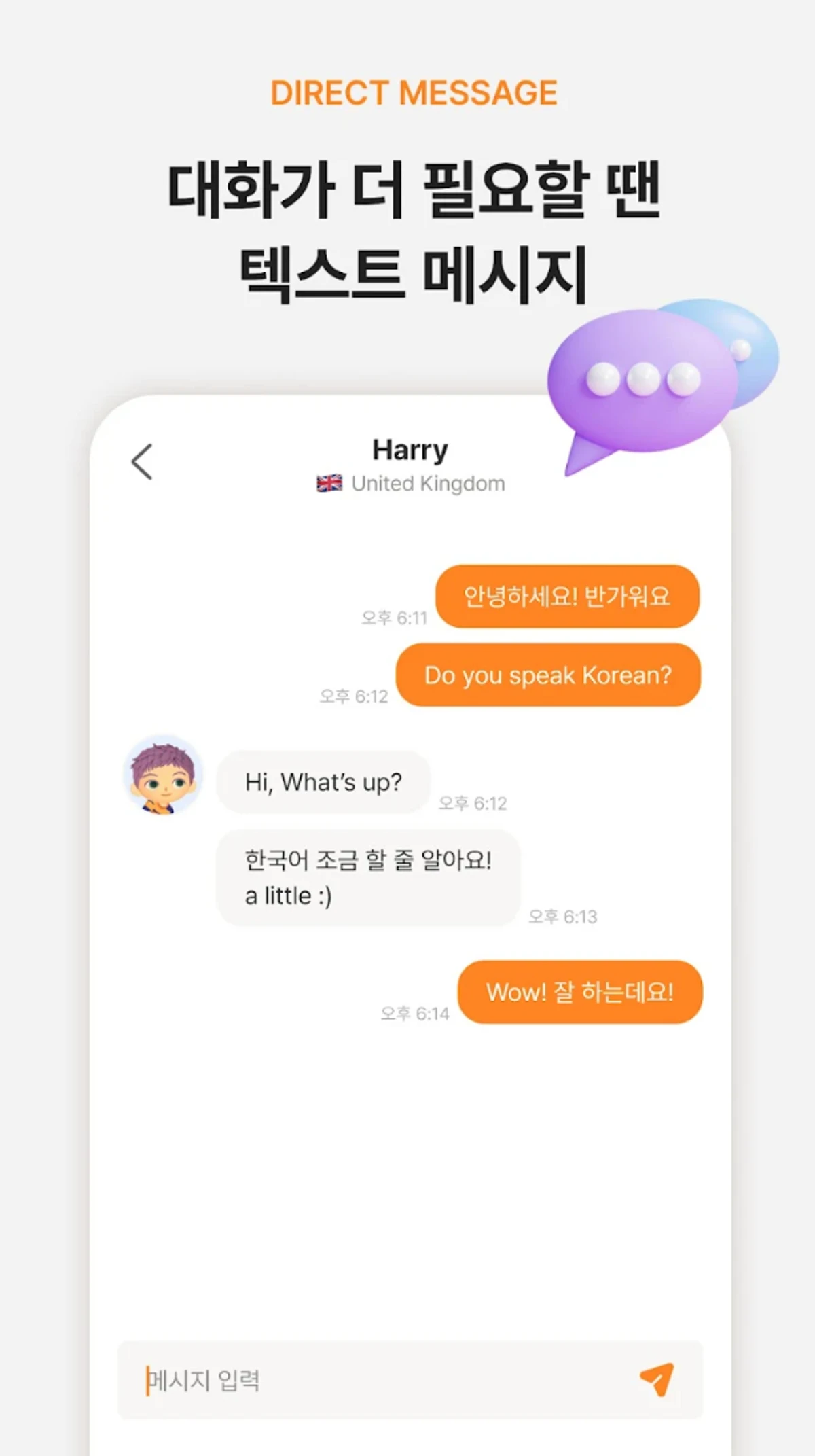 Moii 스크린샷 4