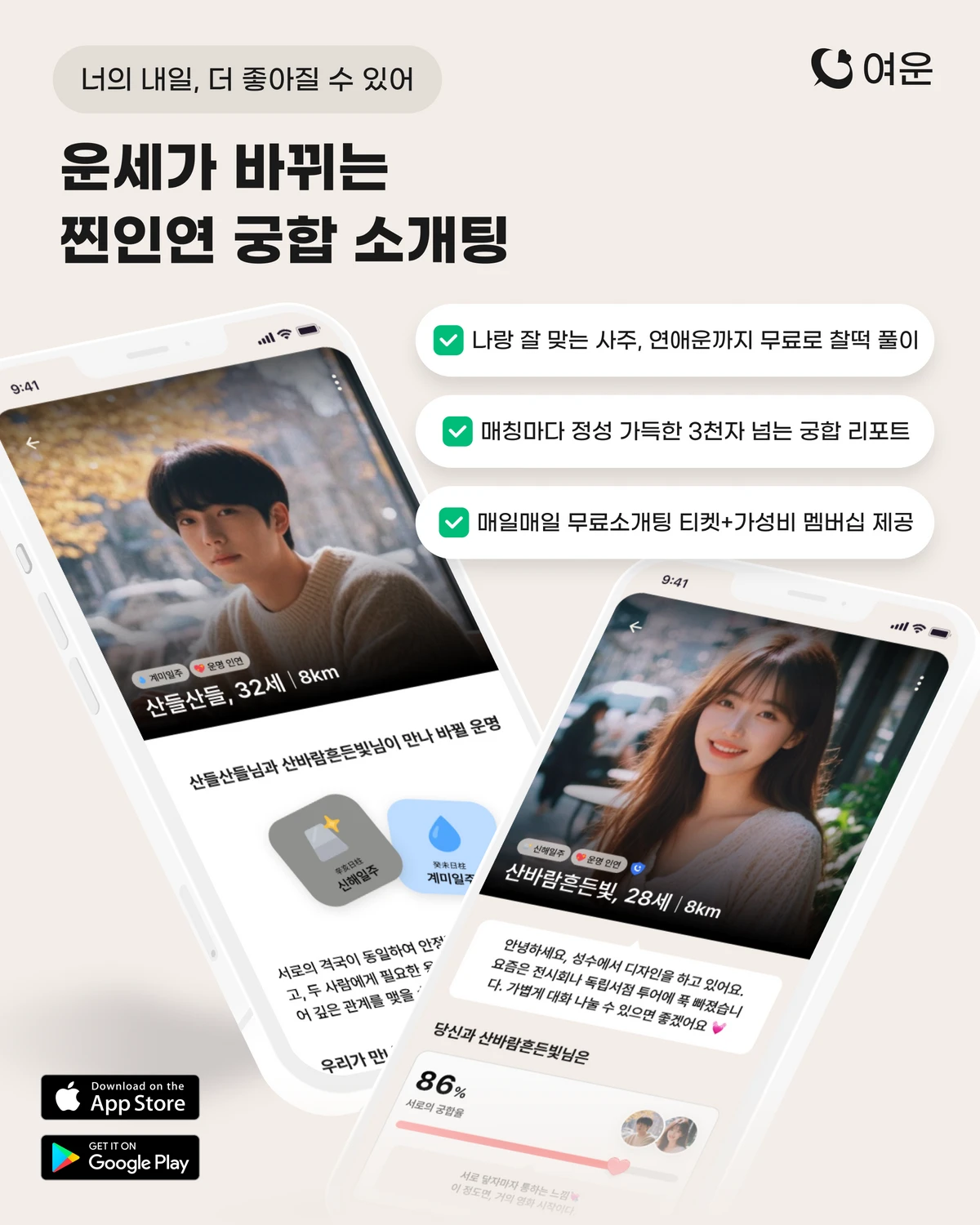 여운 YEOUN 스크린샷 1