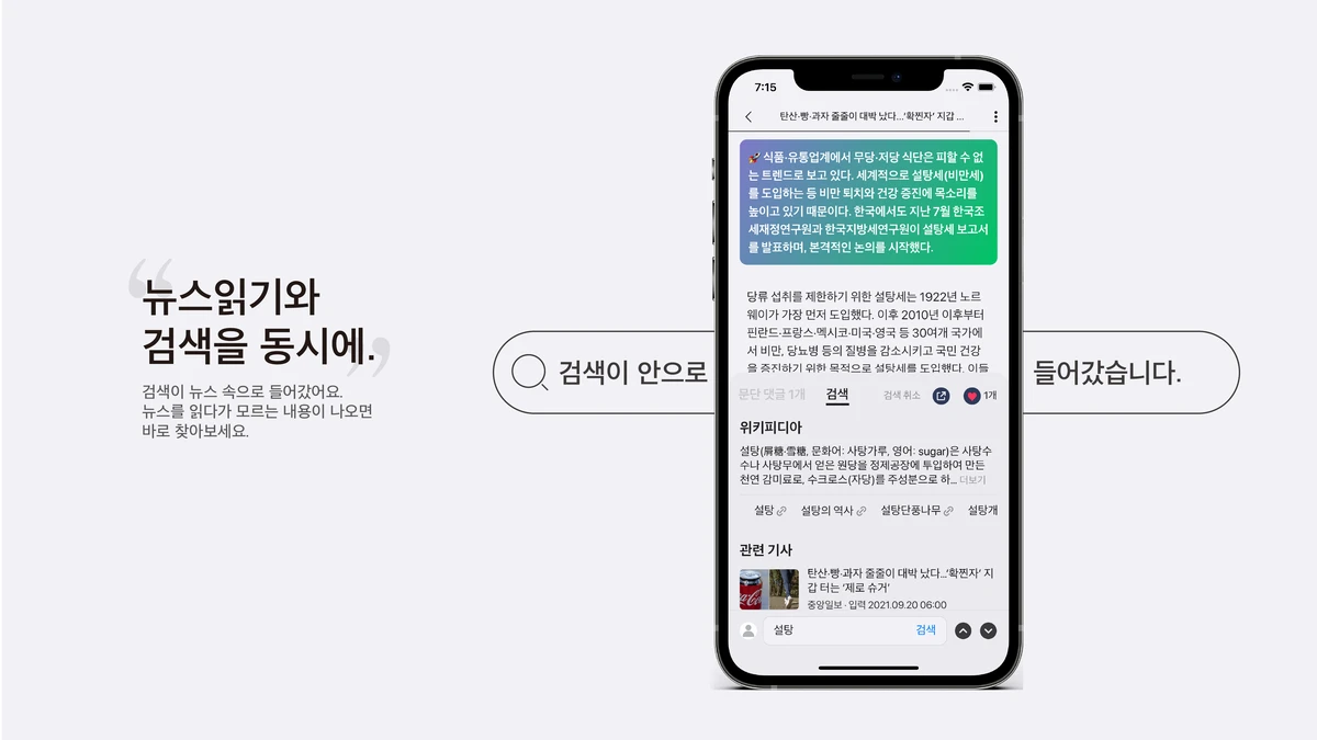슬리버 스크린샷 5