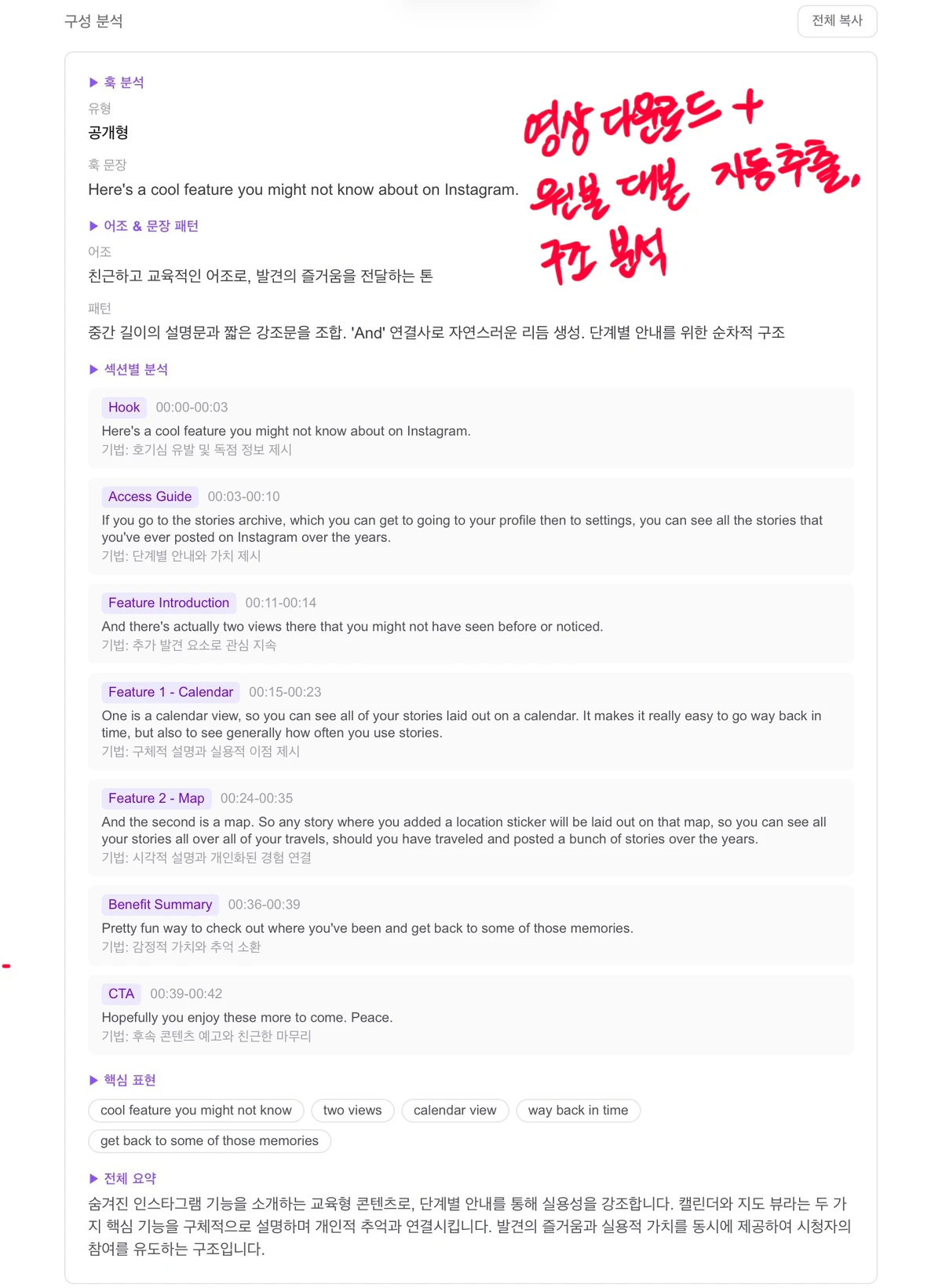 먹보꽁 AI 스크린샷 2