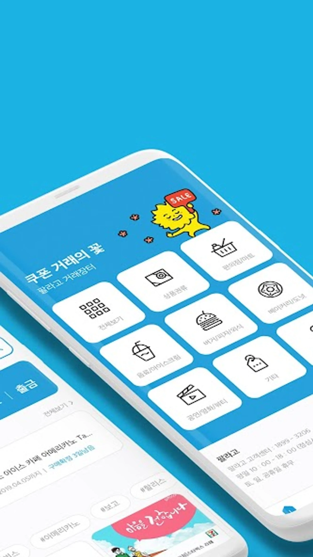 팔라고 스크린샷 2
