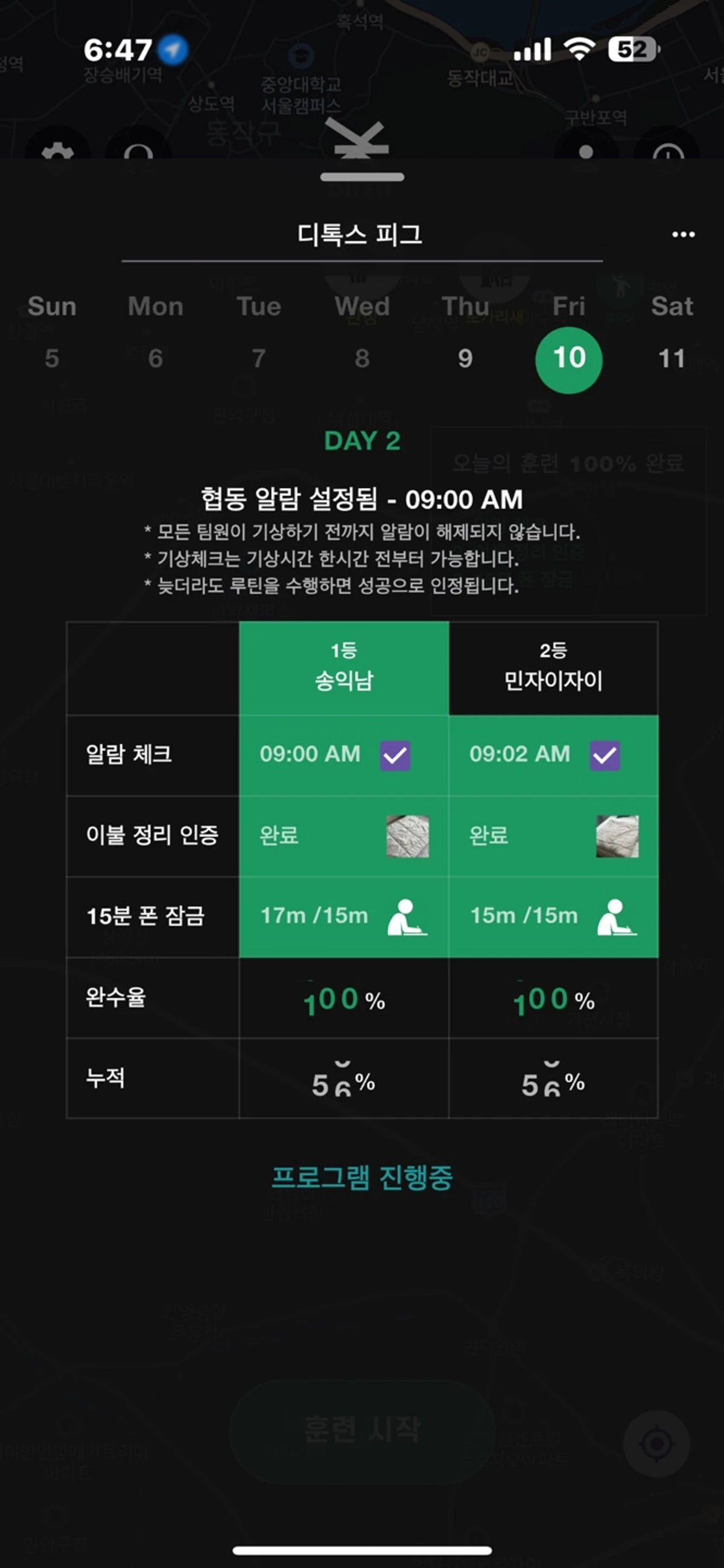 birrd 스크린샷 3