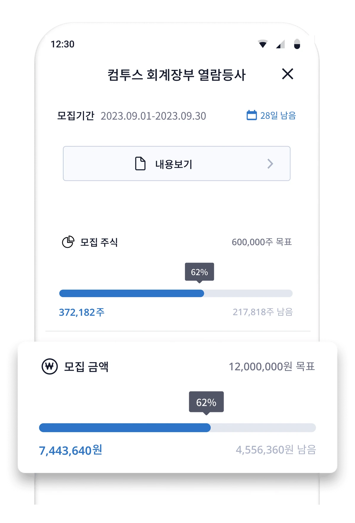 헤이홀더 스크린샷 4