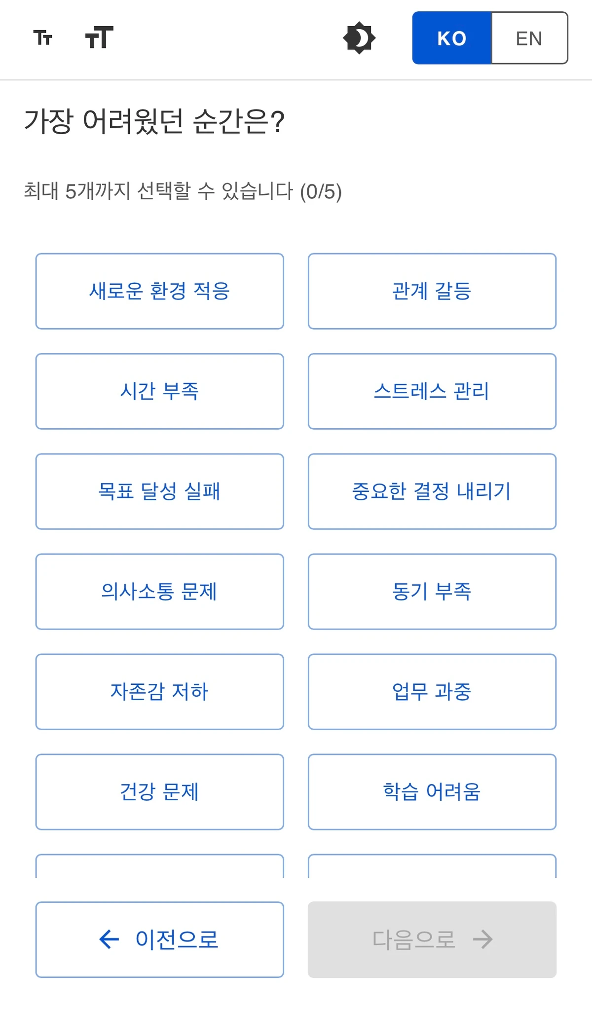 Explore Myself 스크린샷 2