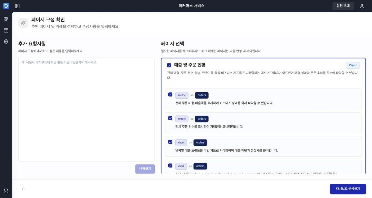 DynamiAdmin 스크린샷 3
