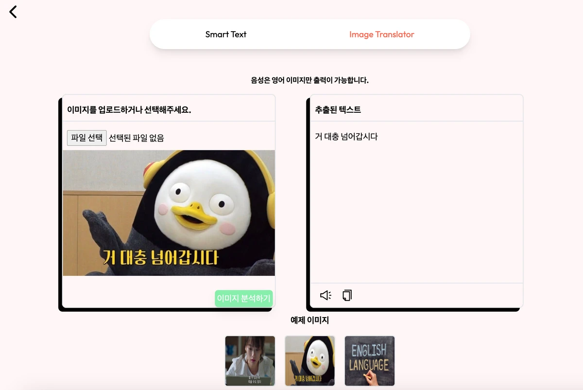 LinguaLens 스크린샷 3