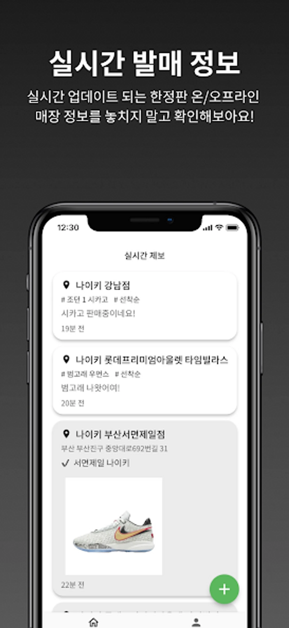 스니포 스크린샷 2