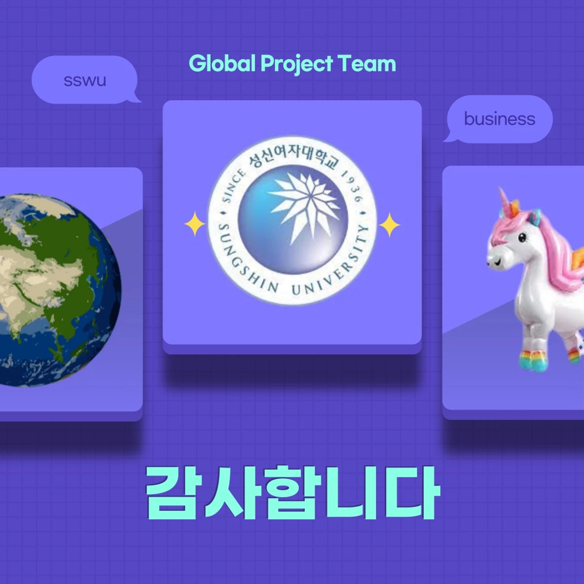 ssoonicorn 스크린샷 4