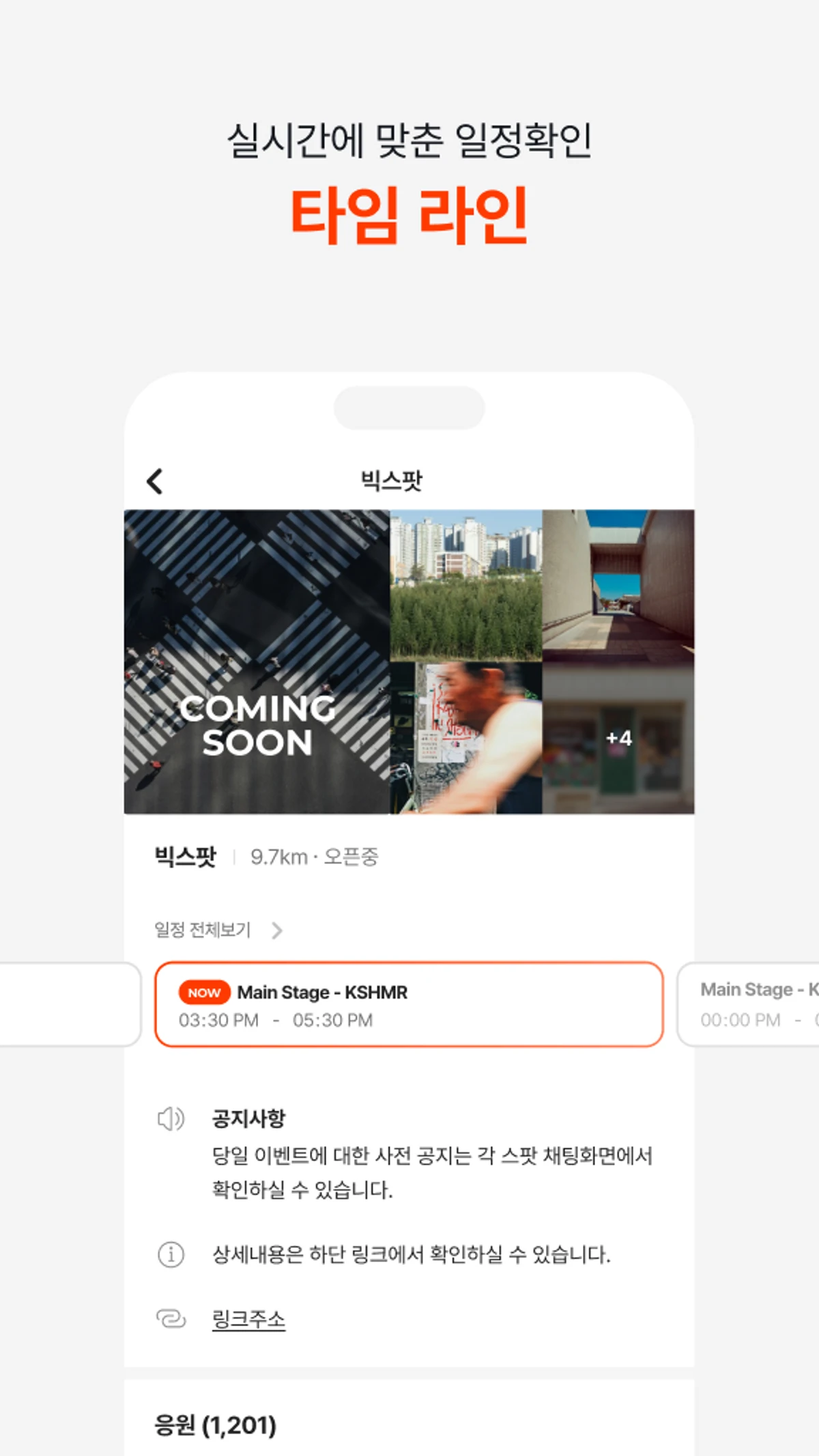 잇티 스크린샷 5