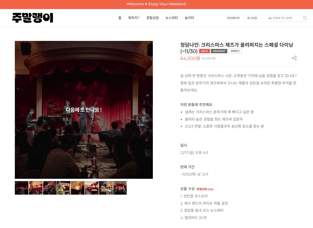주말랭이 스크린샷 4