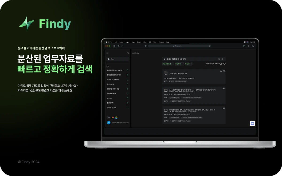 파인디 스크린샷 1