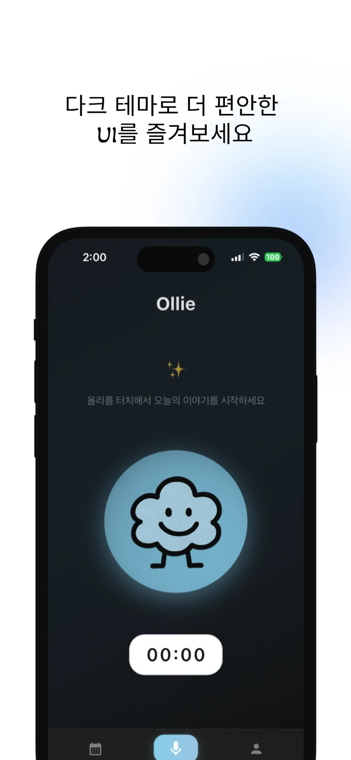 ollie 스크린샷 5