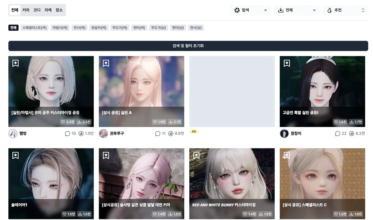 로아커마 스크린샷 1