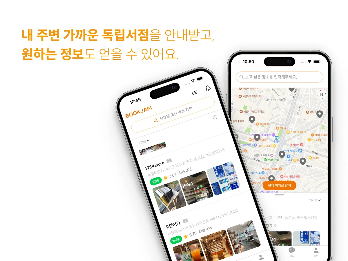 BookJam 스크린샷 3