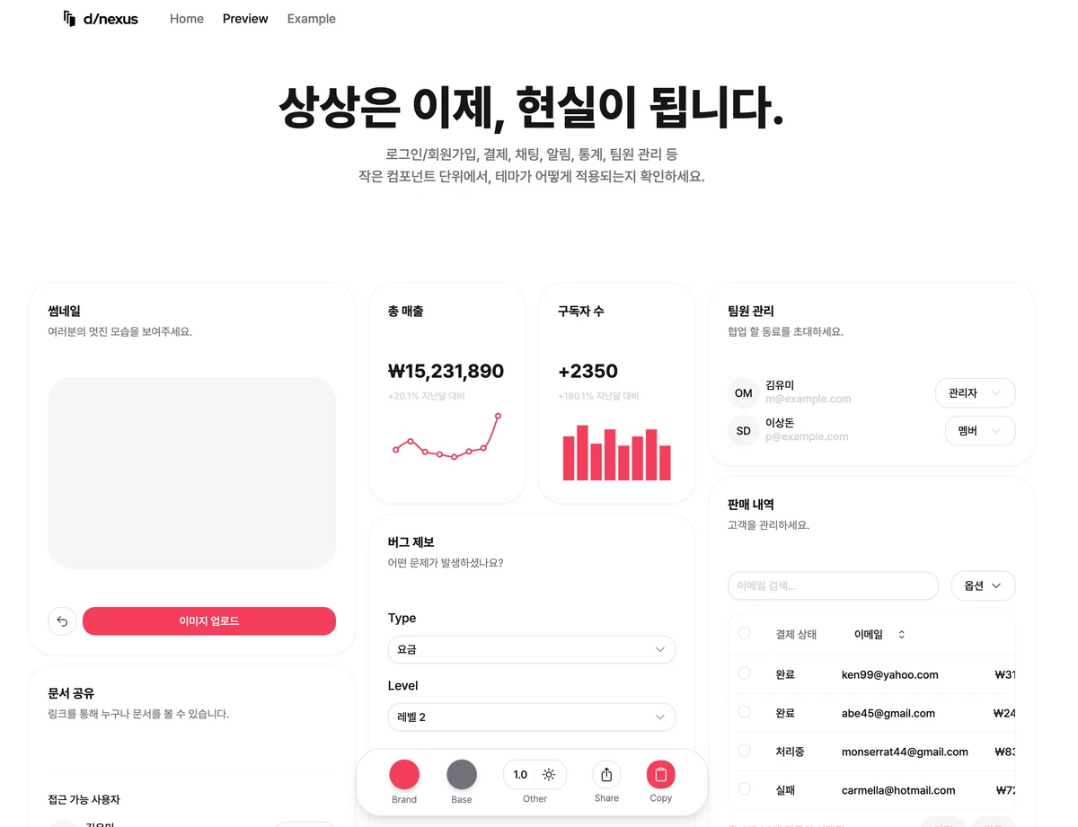 Nexus.  UI 컬러 테마 1초만에 미리보기 스크린샷 1