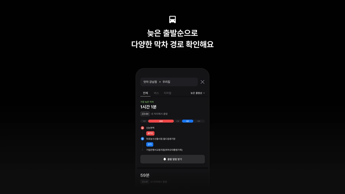 앗차 스크린샷 2
