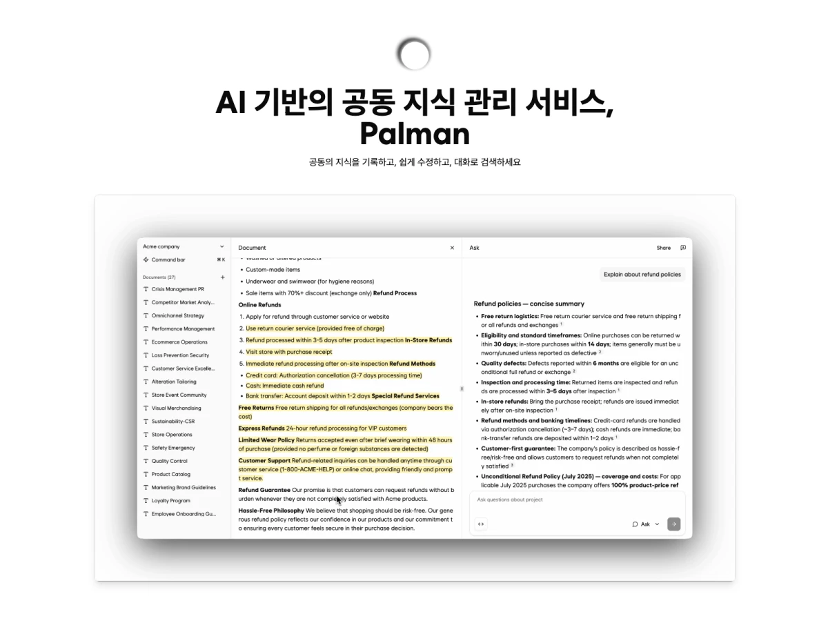 Palman 스크린샷 1