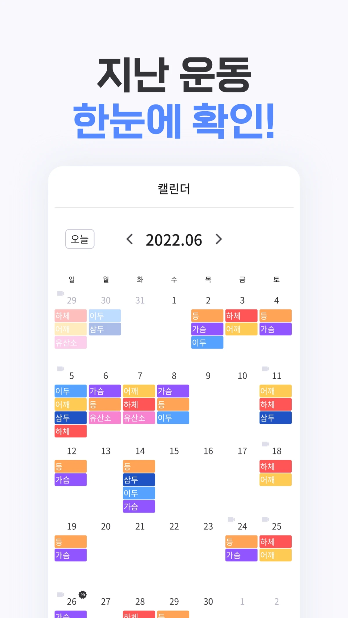 랩맥스.REPMAX 스크린샷 5