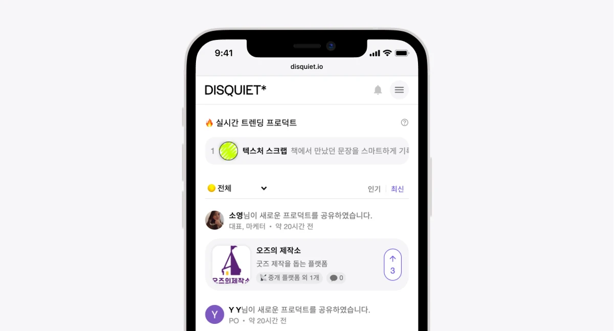 디스콰이엇 스크린샷 4