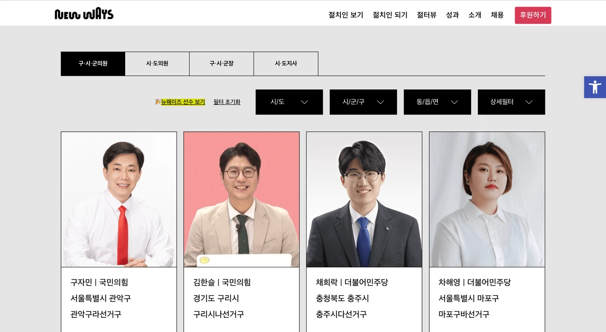 뉴웨이즈 스크린샷 1