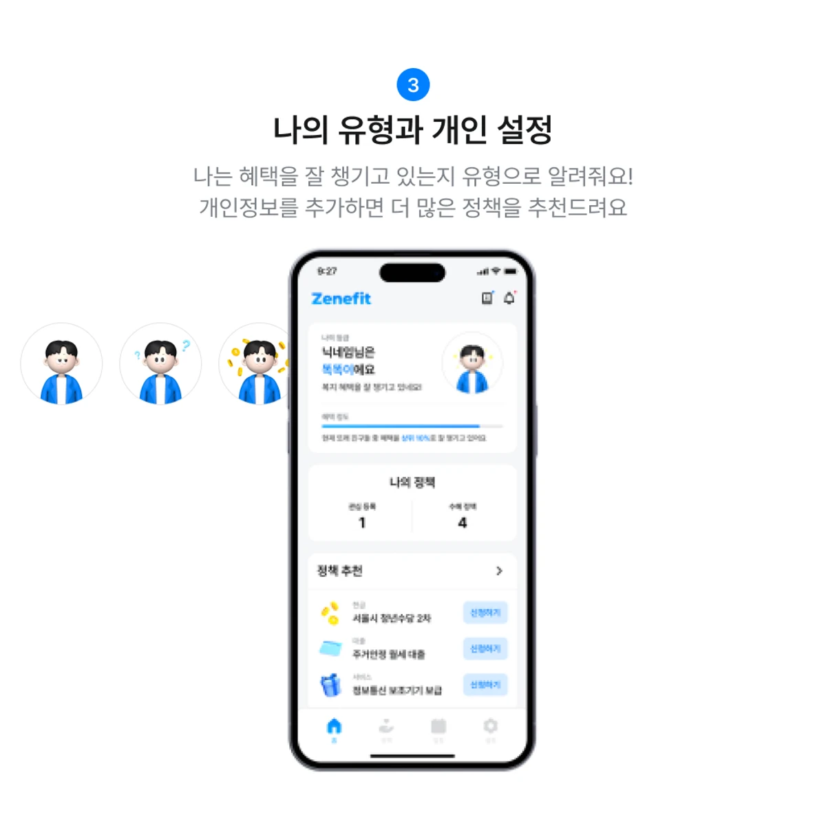 Zenefit 스크린샷 4