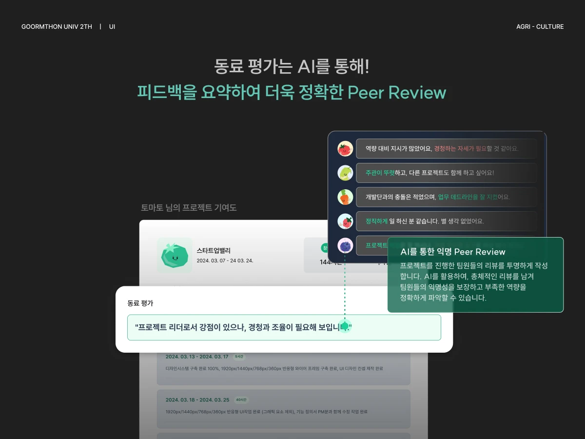 스타트업밸리 구름톤 유니브 2th 스크린샷 5